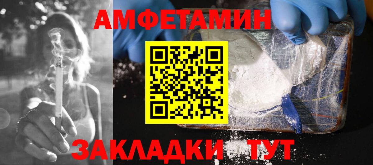 Гусь-Хрустальный  Амфетамин  Вход с VPN  Амфетамин Premium  Амфетамин 