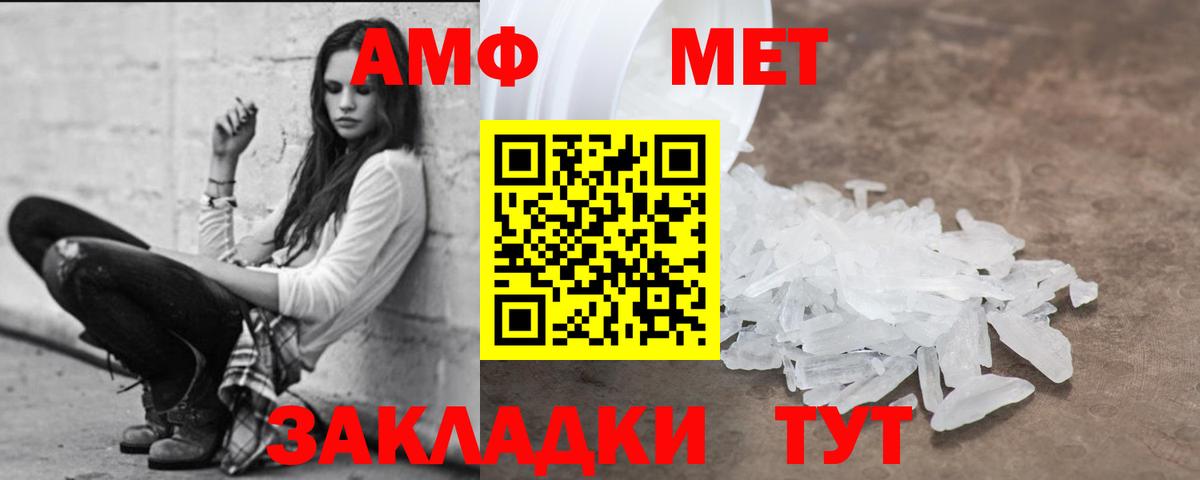 АМФЕТАМИН Розовый Гусь-Хрустальный