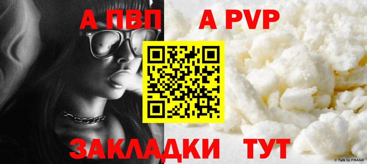 APVP СК  Alpha PVP СК КРИС  APVP СК  А ПВП  Вход с VPN  Гусь-Хрустальный 