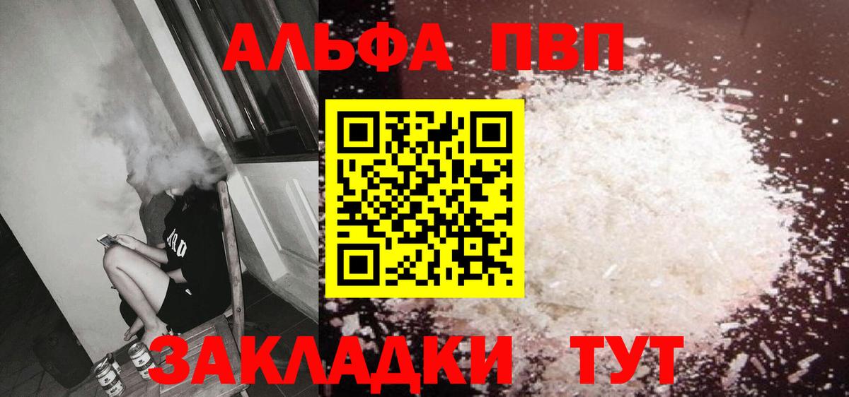Alpha PVP крисы CK Гусь-Хрустальный