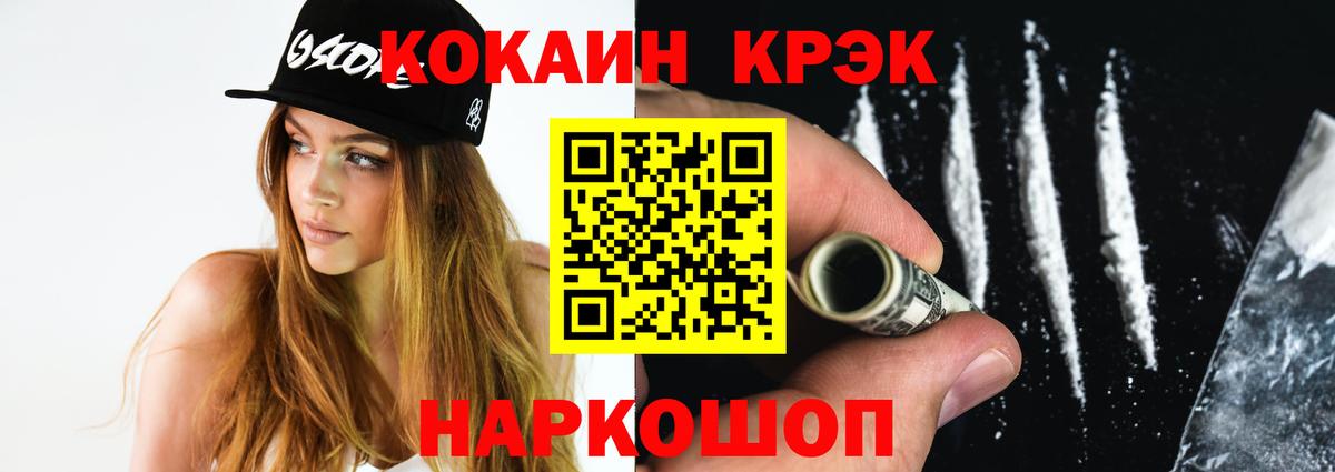 КОКАИН Fish Scale Гусь-Хрустальный