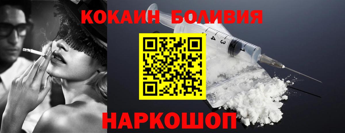 КОКАИН FishScale  Вход с VPN  КОКАИН Колумбийский  Гусь-Хрустальный 