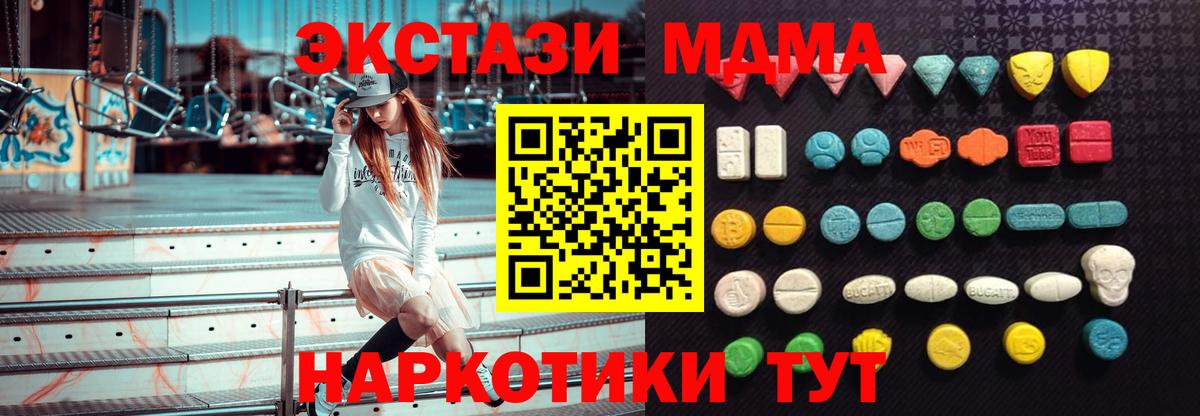 ЭКСТАЗИ таблы Гусь-Хрустальный