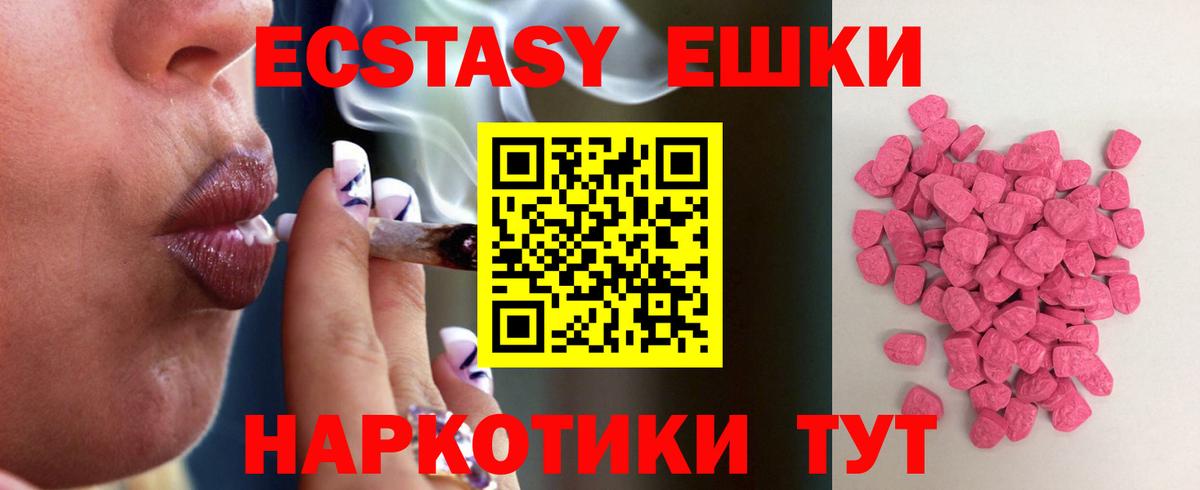 Гусь-Хрустальный  Экстази 280 MDMA  закладки  ЭКСТАЗИ  Ecstasy MDMA  Вход с VPN 