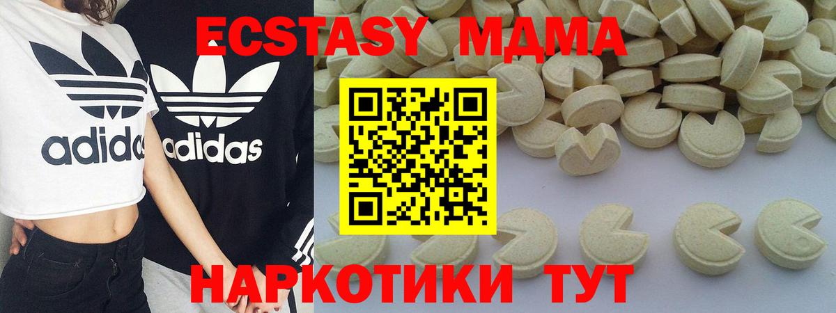 MDMA  Вход с VPN  МДМА crystal  Гусь-Хрустальный  MDMA VHQ 