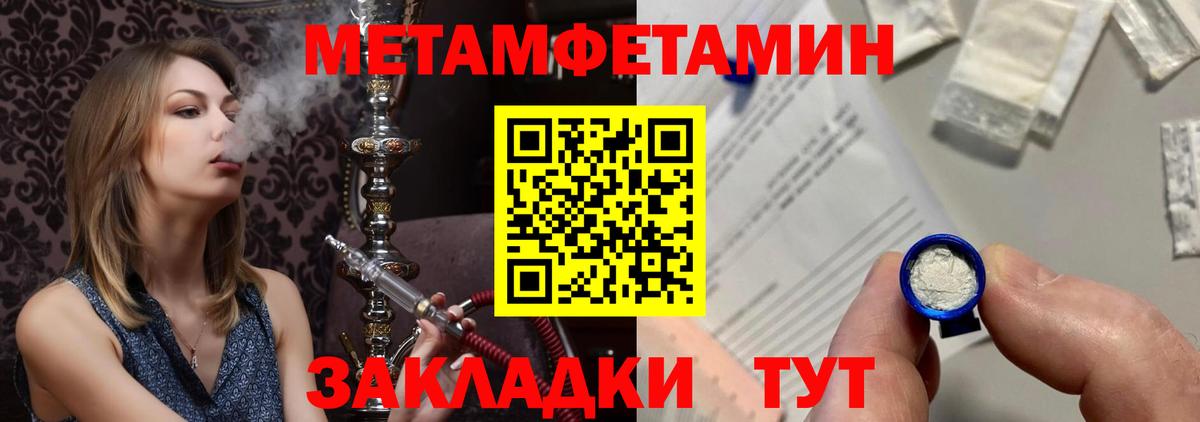 Гусь-Хрустальный  Метамфетамин пудра  Вход с VPN 