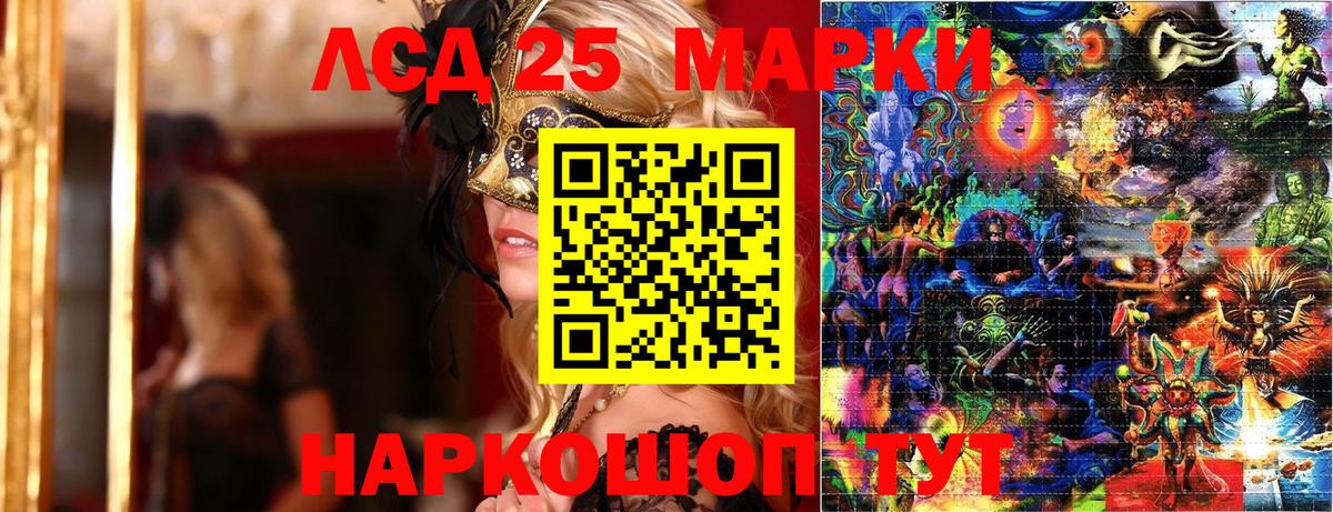 Марки N-bome 1,8мг  Марки N-bome 1,8мг  Гусь-Хрустальный  Вход с VPN 