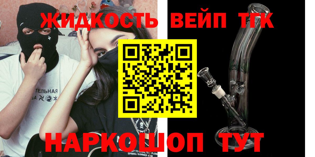 ТГК гашишное масло Гусь-Хрустальный