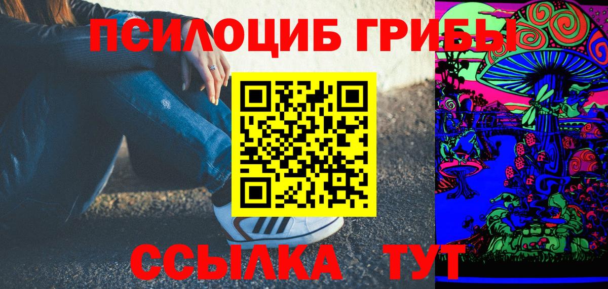Псилоцибиновые грибы Magic Shrooms Гусь-Хрустальный