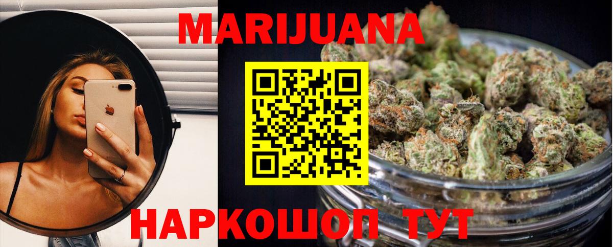 Конопля LSD WEED Гусь-Хрустальный